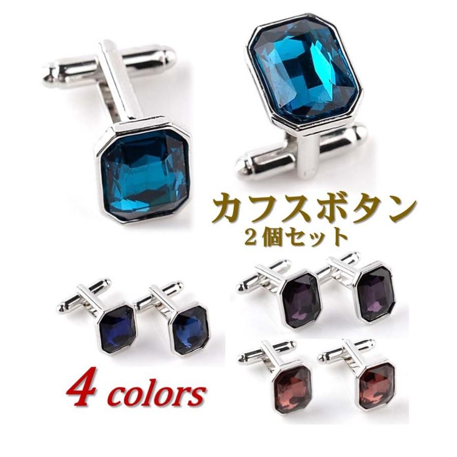 カフス カフスボタン カフリンクス 四角 人造宝石 シルバー カフ