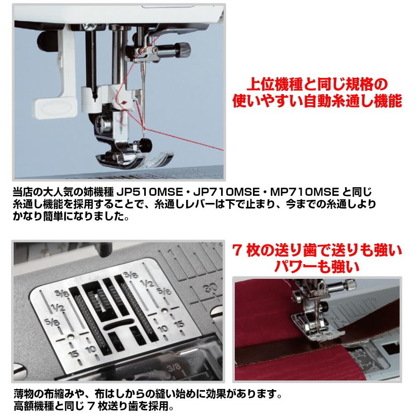JANOME（ジャノメ） ミシン 初心者 JP210MSE コンピューターミシン