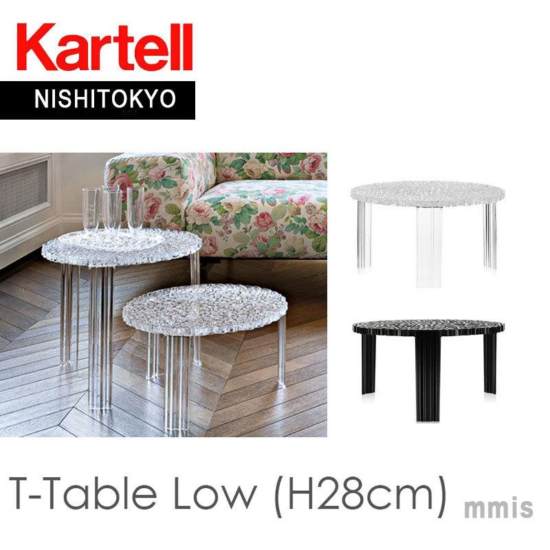Kartell T-TABLE カルテル ティーテーブルロー 《透明》 【公式通販】