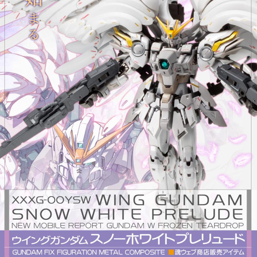 BANDAI（バンダイ） GUNDAM FIX FIGURATION METAL COMPOSITE ウイング