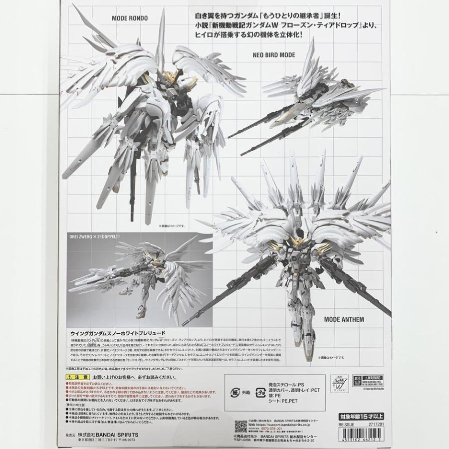 BANDAI（バンダイ） GUNDAM FIX FIGURATION METAL COMPOSITE ウイング