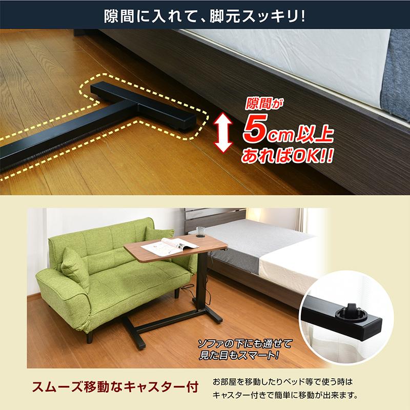 ARTTOWN 最安値挑戦 サイドテーブル 昇降テーブル USB カップホルダー
