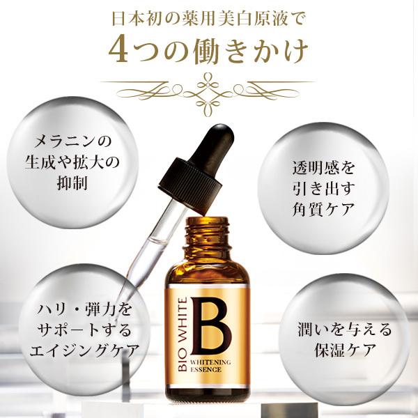 EBiS 美白 美容液 しみ シミ取り トラネキサム酸 導入 薬用 プレゼント