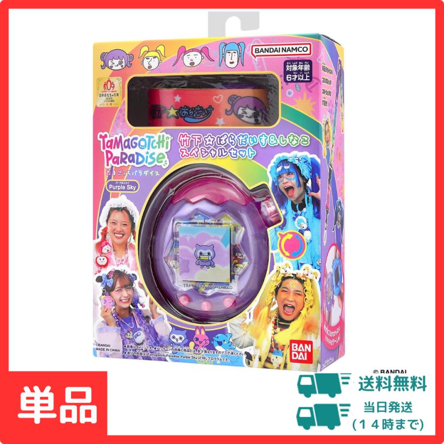 BANDAI（バンダイ） たまごっち パラダイス 竹下☆ぱらだいす&しなこ