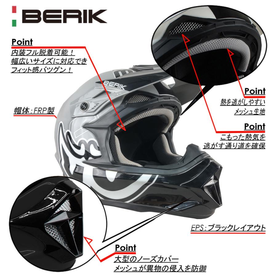 BERIK ベリック オフロード ヘルメット HEL-239201-BK GREY Sサイズ