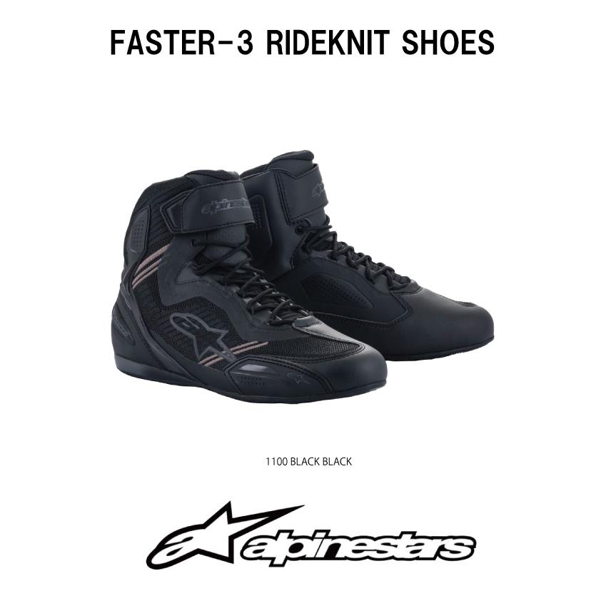 アルパインスターズ（alpinestars） ライディングシューズ alpinestars