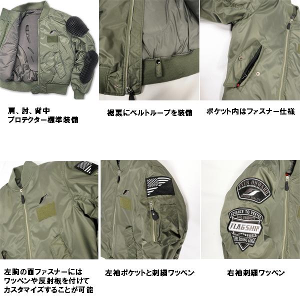 FLAGSHIP（フラッグシップ） FJ-W212 パーソナルMA-1 ブラック 秋冬