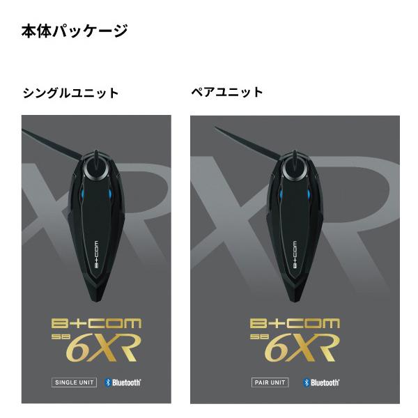 B＋COM（ビーコム） サインハウス SB6XR Bluetooth インターコム ペア