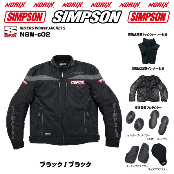 SIMPSON（シンプソン） セール品カラーサイズが合えばお買い得