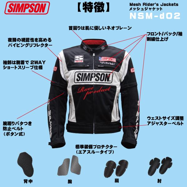 SIMPSON（シンプソン） セール品カラーサイズが合えばお買い得