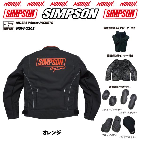 SIMPSON（シンプソン） セール品カラーサイズが合えばお買い得