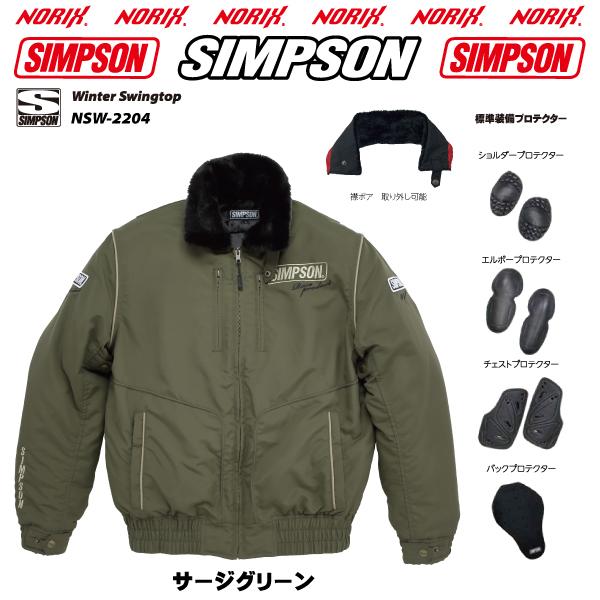 SIMPSON（シンプソン） セール品カラーサイズが合えばお買い得