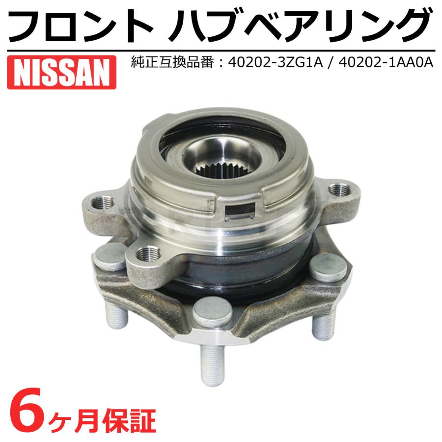 日産（NISSAN） ムラーノ Z51 PNZ51 フロント ハブベアリング 1個 純正