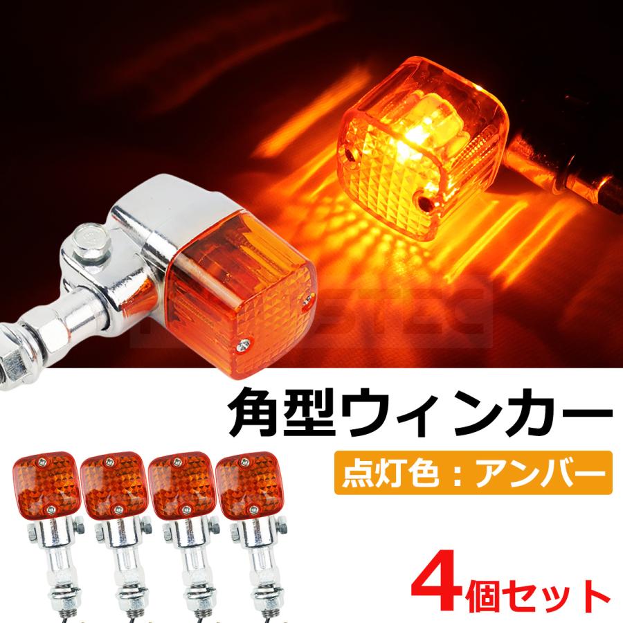 角型 ヨーロピアン メッキ クリスタル ウインカー 4個セット ハロゲン