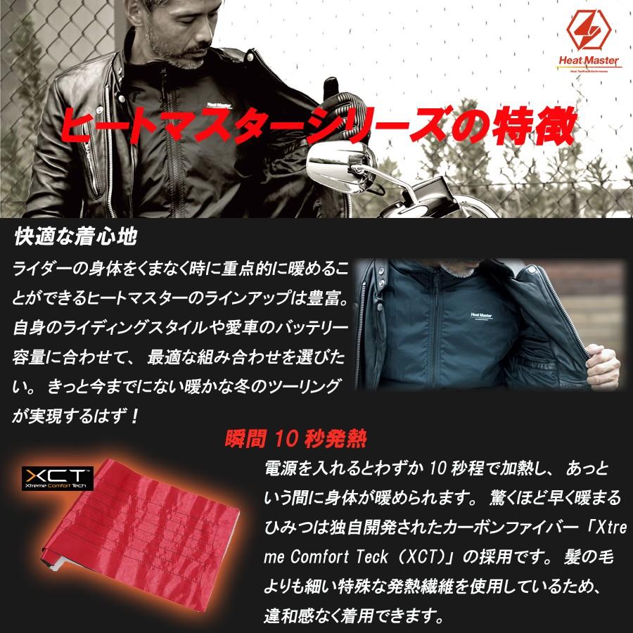 人気商品！ご購入はお早めに！ Heat Master ヒートマスター 5V Heat