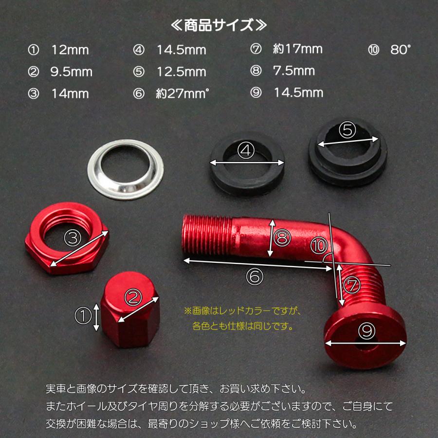 エアバルブ ホイールエアバルブ L型 80度 前輪 後輪 2個セット 7色 S