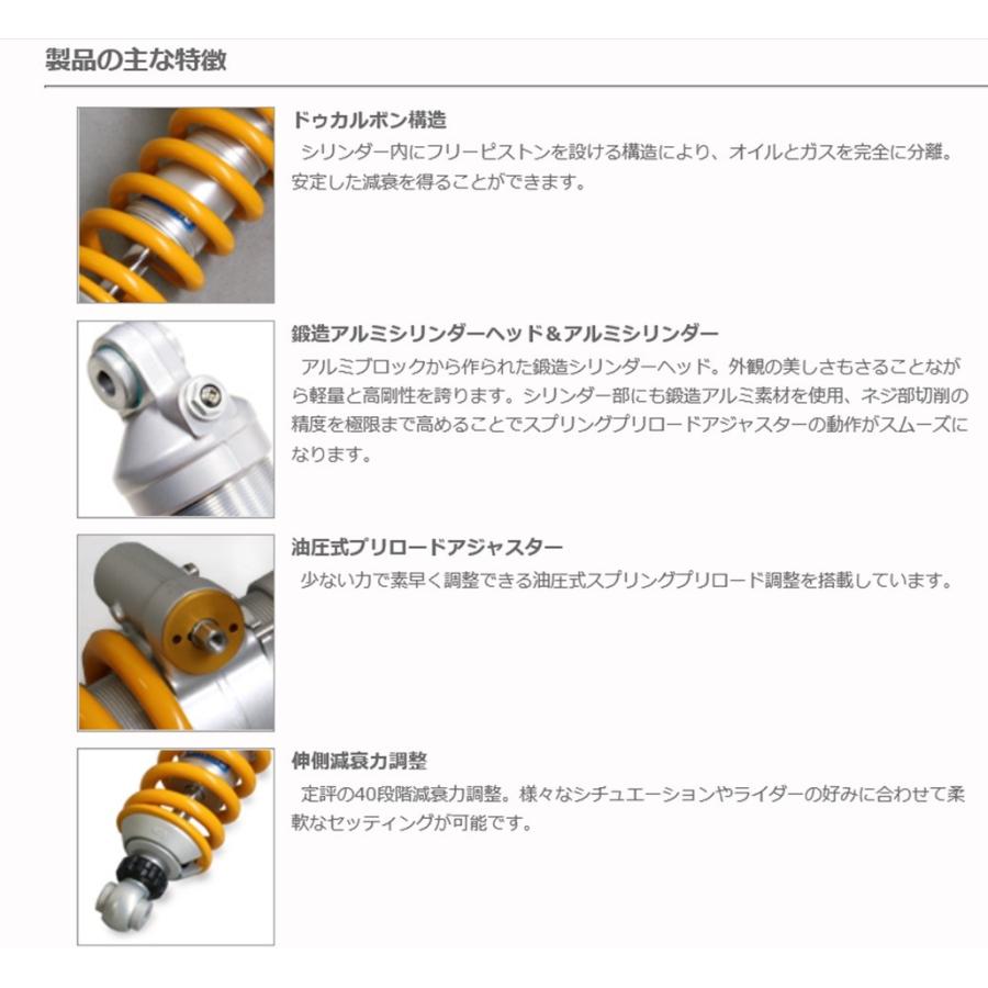 OHLINS（オーリンズ） SUZUKI GSX-S1000/KATANA リアサスペンション