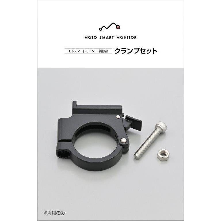 DAYTONA（デイトナ） 在庫有り バイク用 モトスマートモニター用 補修