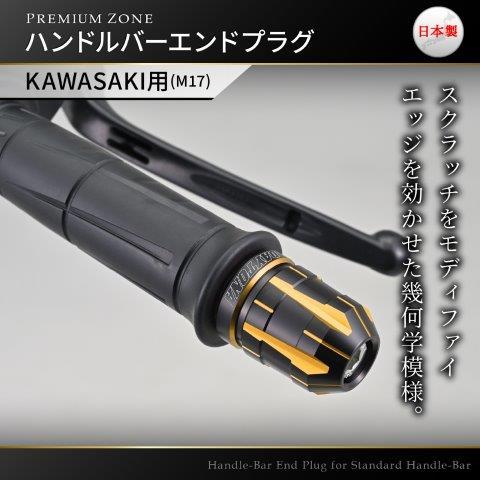 DAYTONA（デイトナ） カワサキ Ninja Zx-10R、H2 他 DAYTONA PREMIUM