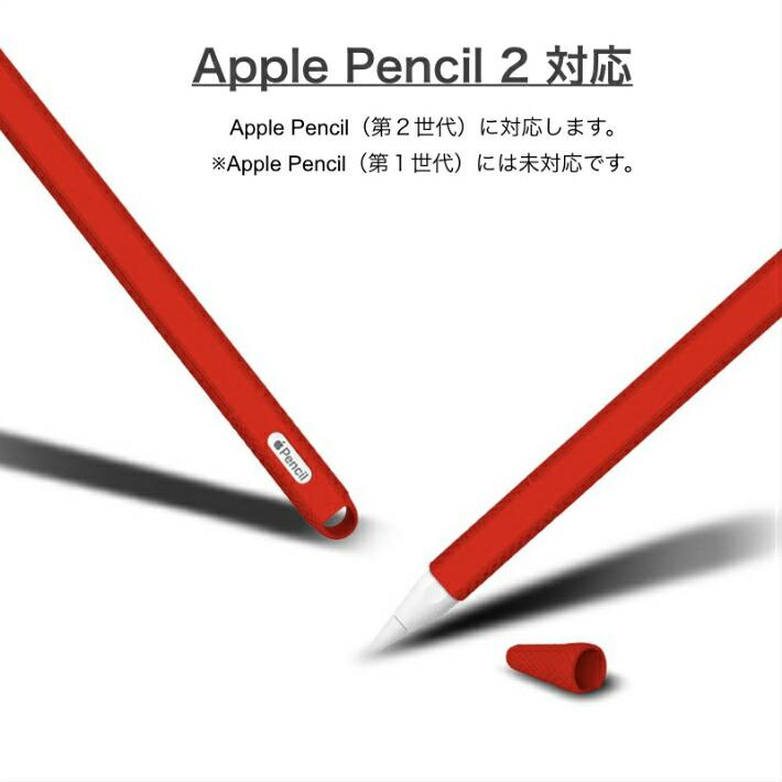 Apple Pencil第2世代専用 カバー iPad Pro 新型iPad 第6世代