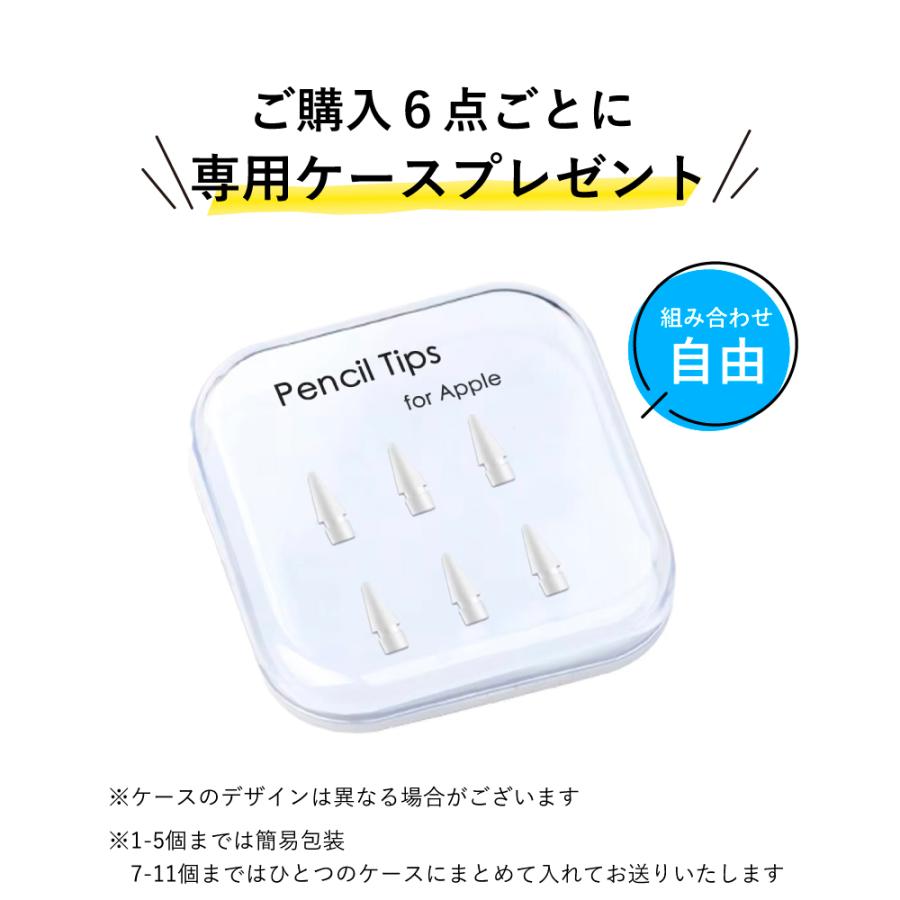 Apple Pencil チップ ペン先 iPad Pro アップルペンシル 専用ペン先