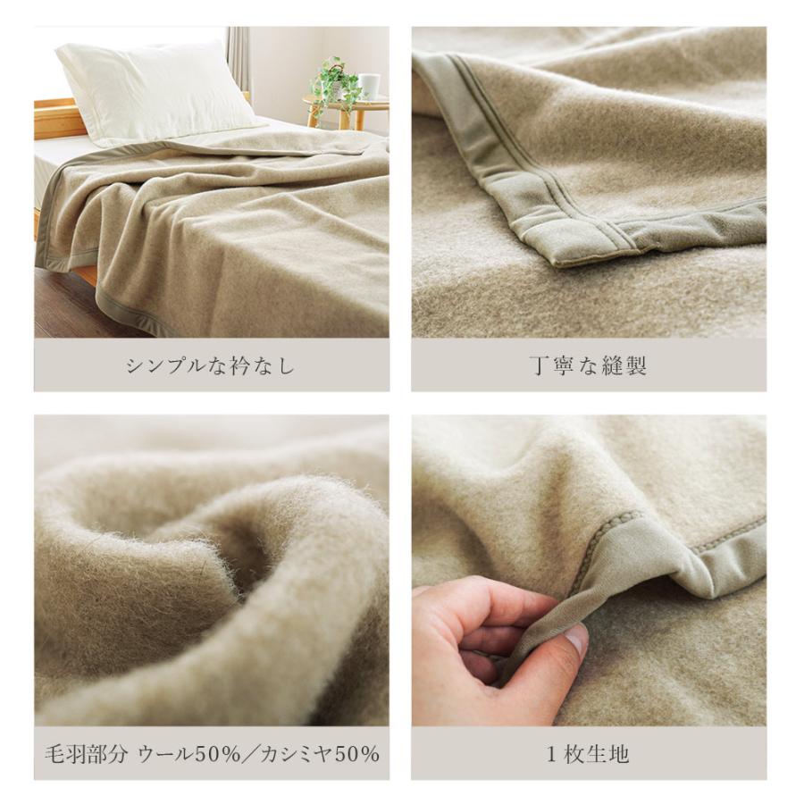 西川（nishikawa） カシミヤ入りウール毛布 シングル 日本製 洗える