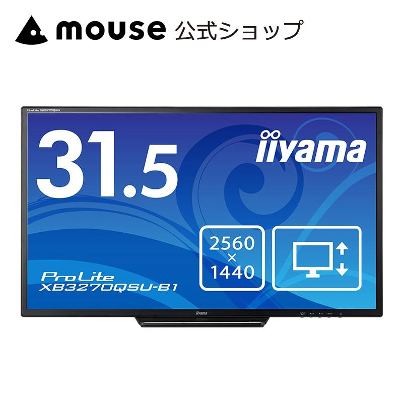 ProLite P5倍 モニター 31.5インチ WQHD iiyama XB3270QSU-B1 IPS方式