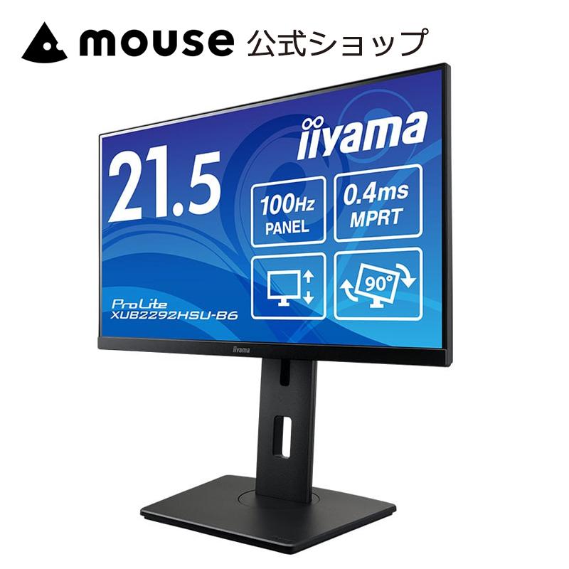 ProLite P5倍 モニター 新品 iiyama XUB2292HSU-B6 21.5型 IPS方式