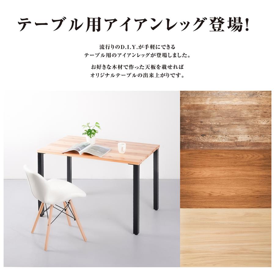テーブル 脚 4本セット テーブル脚 高さ67cm デスク脚 スチール