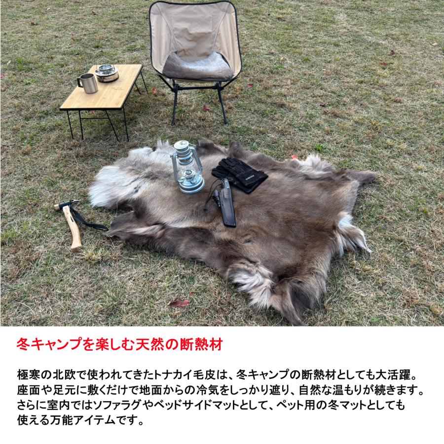 トナカイ毛皮 マット ラグ 敷物 天然 スウェーデン直輸入 北欧製 冬