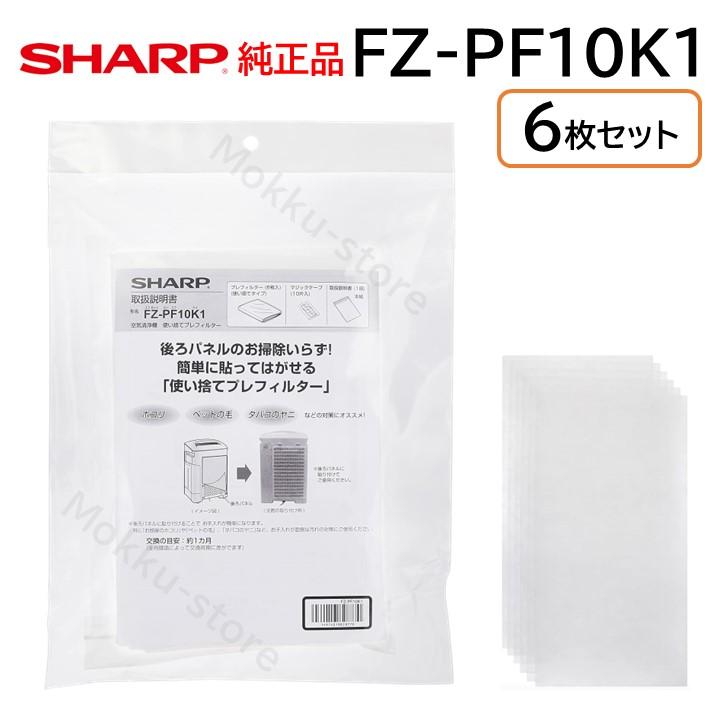 SHARP（シャープ） 純正品 加湿 空気清浄機 フィルター FZ-PF10K1 背面