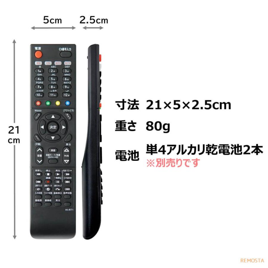 REMOSTA（リモスタ） 互換品 日立 C-RT1 Wooo テレビ リモコン L32