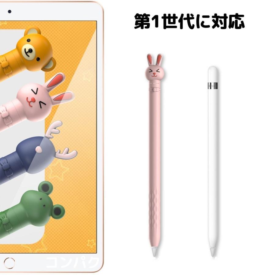 AHAStyle Apple Pencil 第1世代 カバー ケース アップルペンシル
