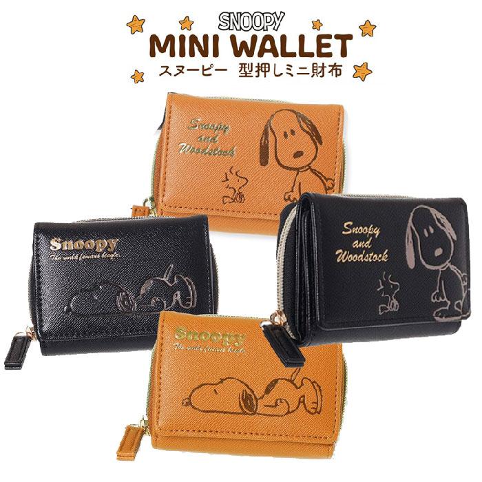 SNOOPY合皮型押しミニ財布 ネコロビ L25083 / ノーマル L25085 合皮