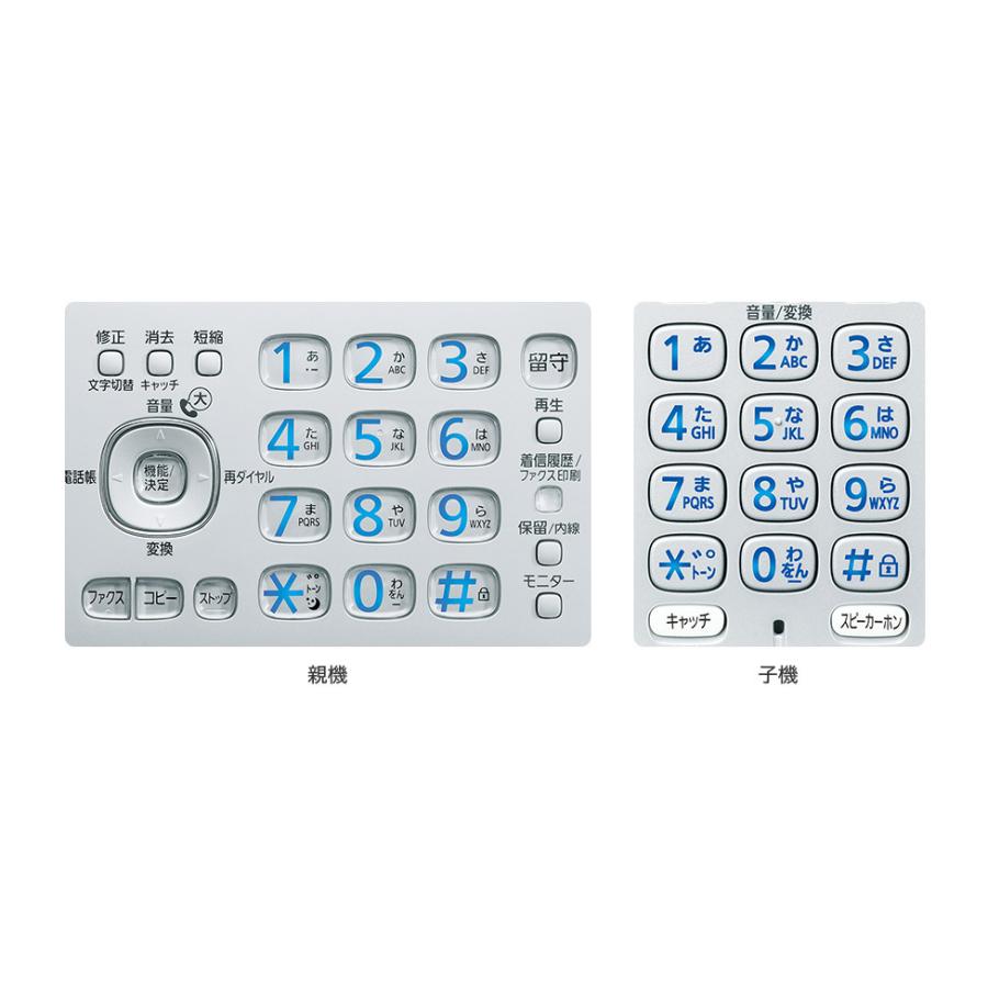 Panasonic（パナソニック） 子機3台付 パナソニックデジタルコードレス