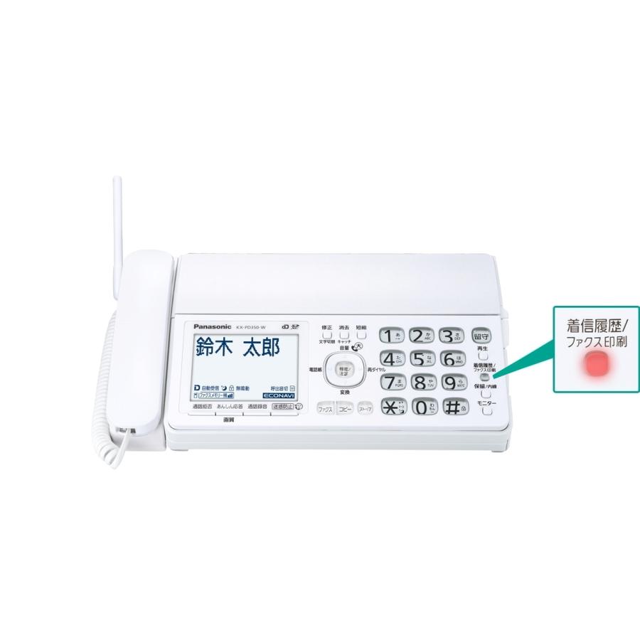 おたっくす 子機3台付 パナソニック 迷惑電話防止搭載(警告メッセージ