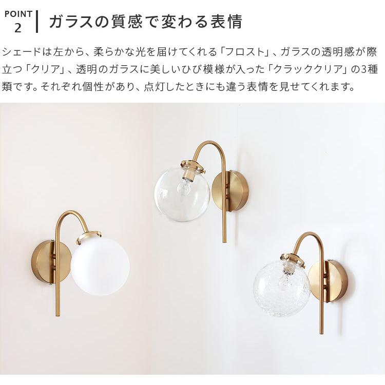 ブラケットライト schnee シュネー ガラス 北欧 ブラケットランプ 洗面