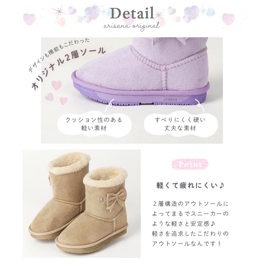 arisana（アリサナ） 子供 ムートンブーツ キッズ 女の子 15-24cm