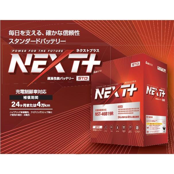 G＆Yuバッテリー NST-95D23L(80D23L,75D23L,65D23L,55D23L,互換) 充電