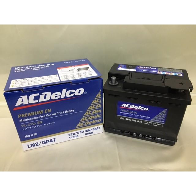 ACDelco ACデルコ LN2 65Ah (20-55,20-60互換）プレミアム EN