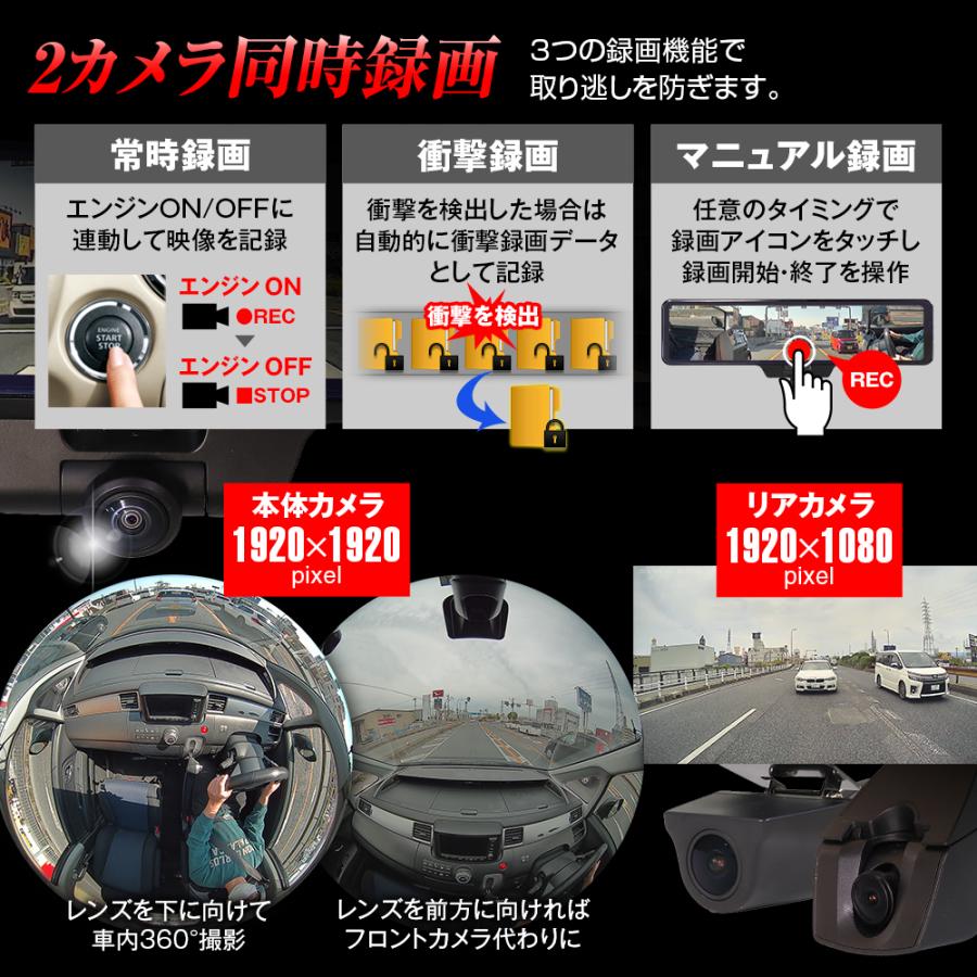 MAXWIN（マックスウィン） 11.88インチ デジタルルームミラー 2カメラ