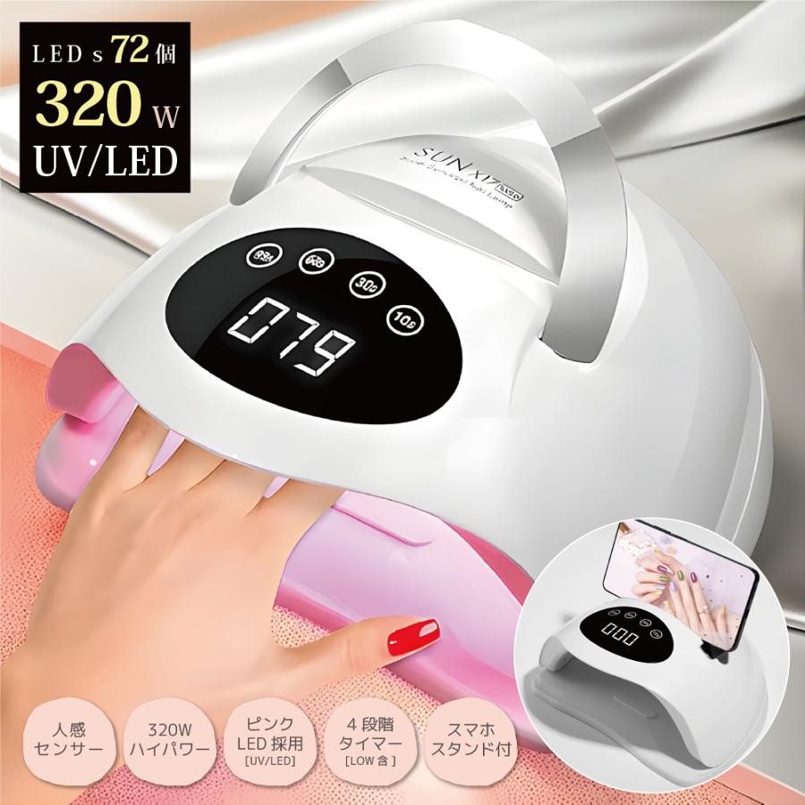 Faerie ジェルネイル ライト ネイルライト 72LEDs 優しい赤LEDライト