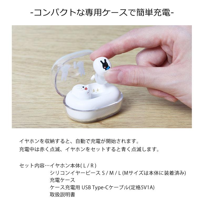 ワイヤレスイヤホン Bluetooth5.3 リサとガスパール 完全ワイヤレス