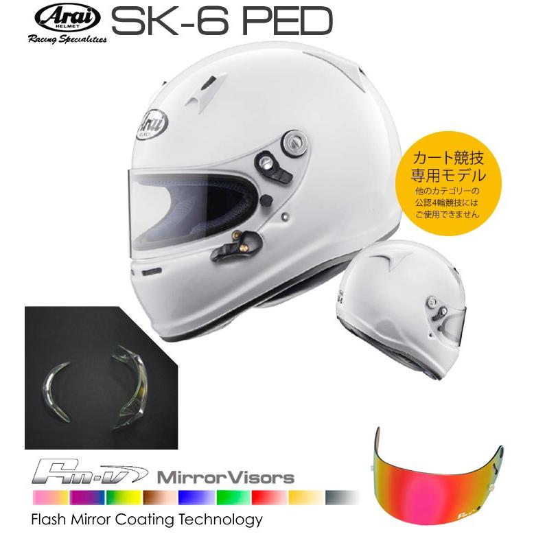 アライヘルメット（ARAI HELMET） ARAI アライ ヘルメット SK-6 PED +