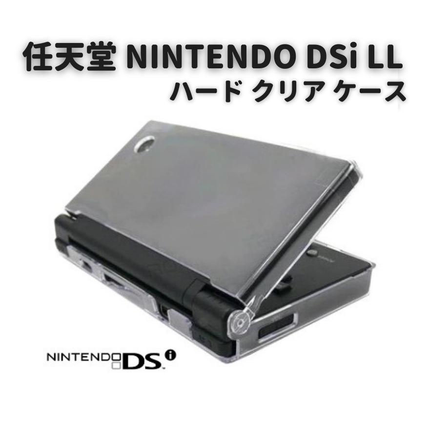 任天堂 ニンテンドー DSi LL ハード クリア ケース クリスタル