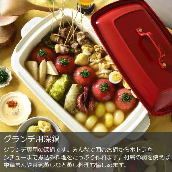 BRUNO（ブルーノ） ホットプレート 本体＋4種プレート 【レシピ＋特典