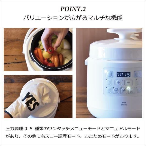BRUNO crassy+ crassy+マルチ圧力クッカー ブルーノ レシピ付き おまけ