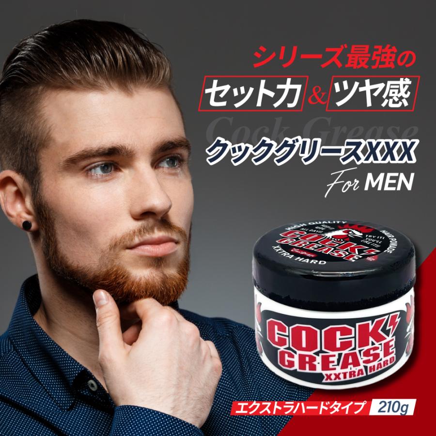阪本高生堂 クックグリース XXX 210g グリース ヘアワックス 髪