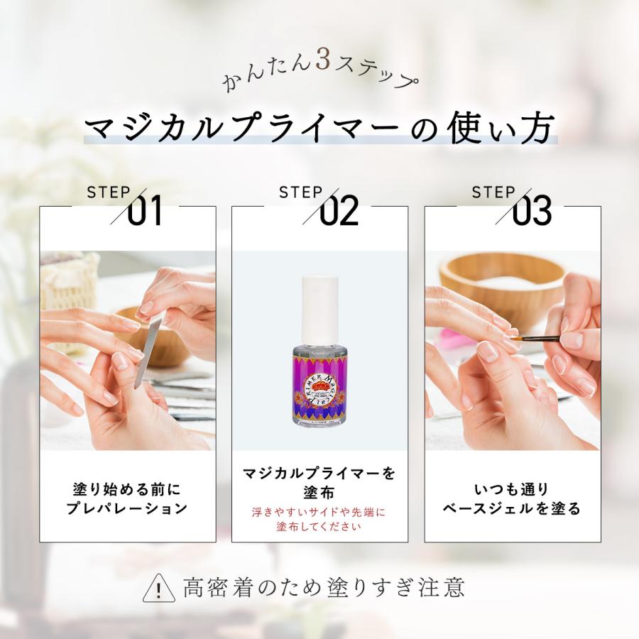 PREGEL ジェルネイル ベース プライマー プリジェル マジカル