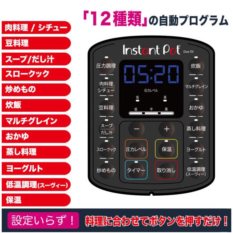 当日発送品 インスタントポット 電気圧力鍋 5.7L INSTANT POT DUO SV